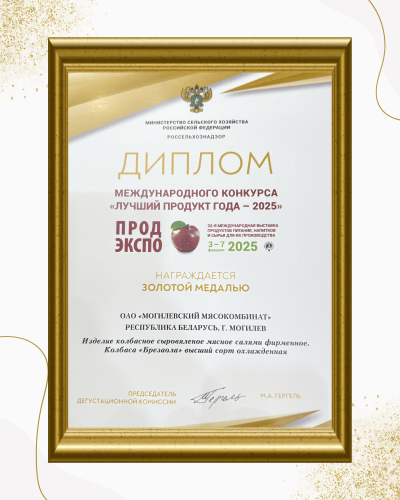 Золотая медаль