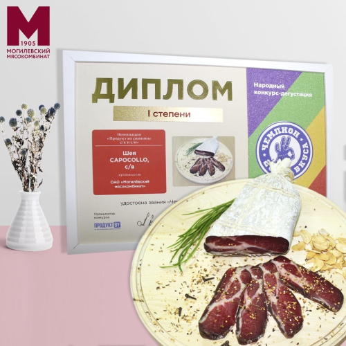 Диплом I степени