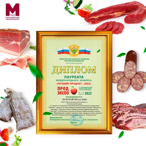 Золотая медаль