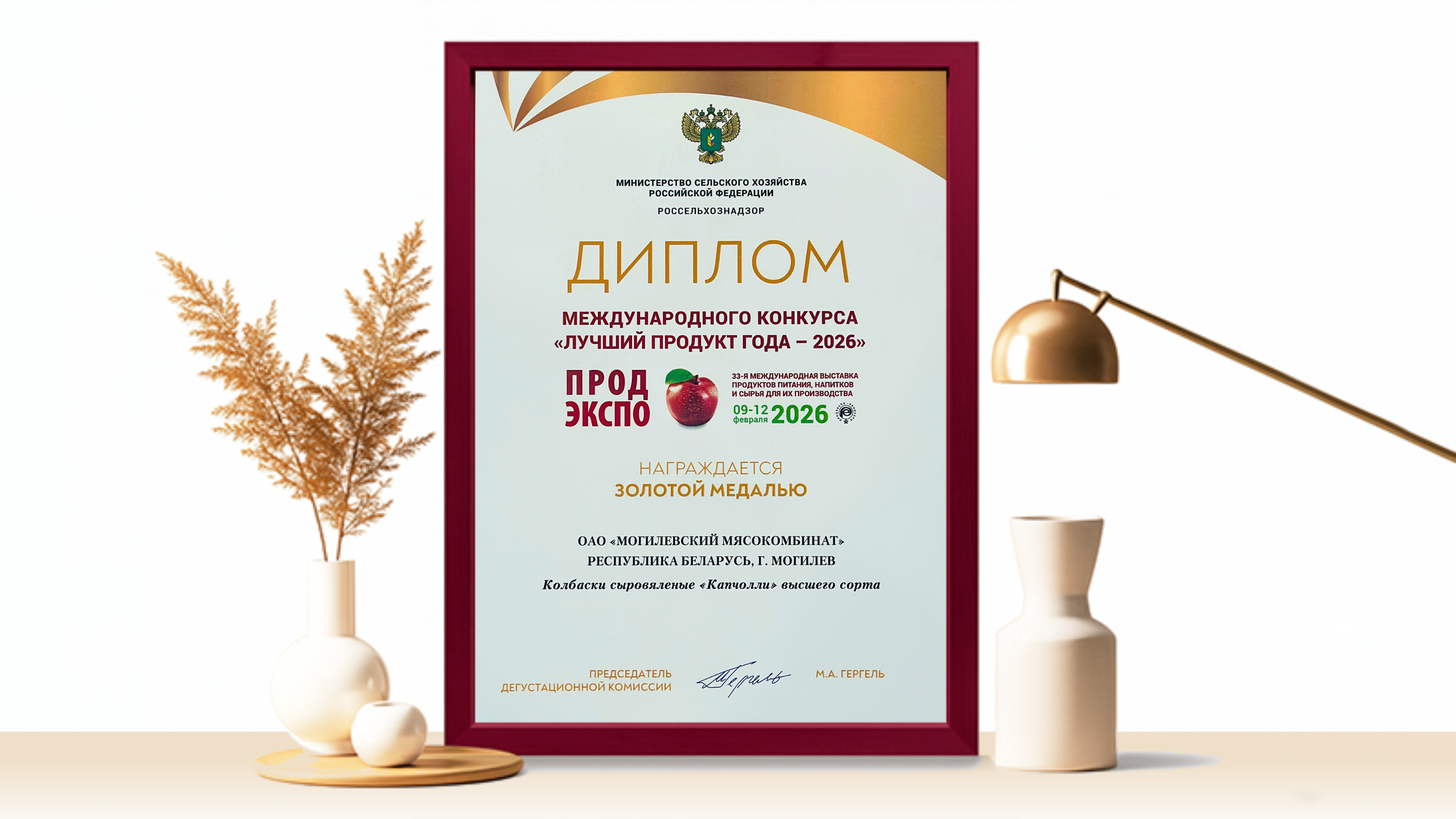 Золотая медаль