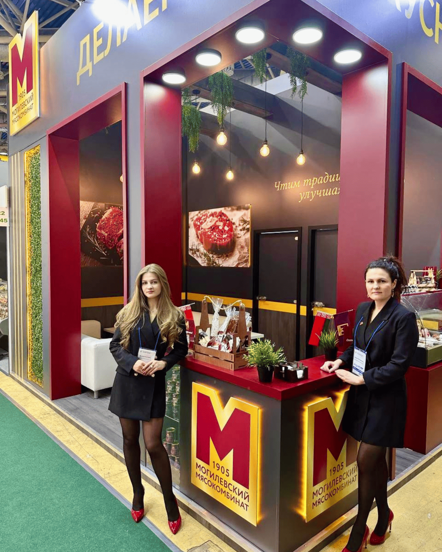 "ПРОДЭКСПО-2025"