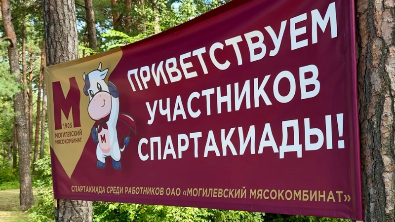 День, когда команда сильнее любого испытания!