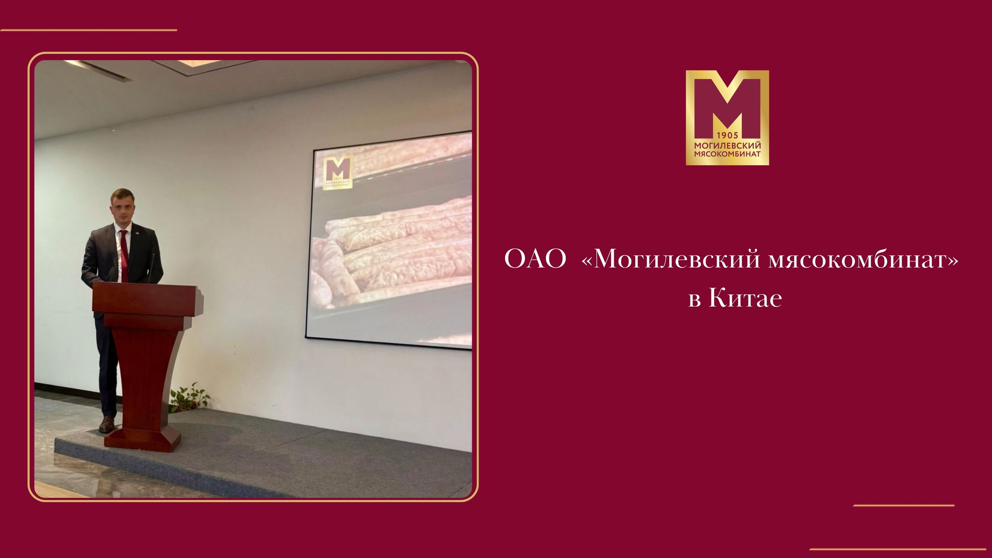 Могилевская область и провинция Шэньси